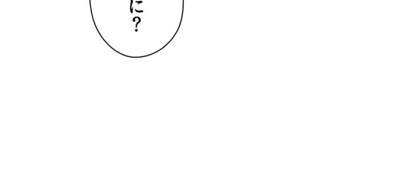 あなた！私、ストライキします - 第17話 - Page 61