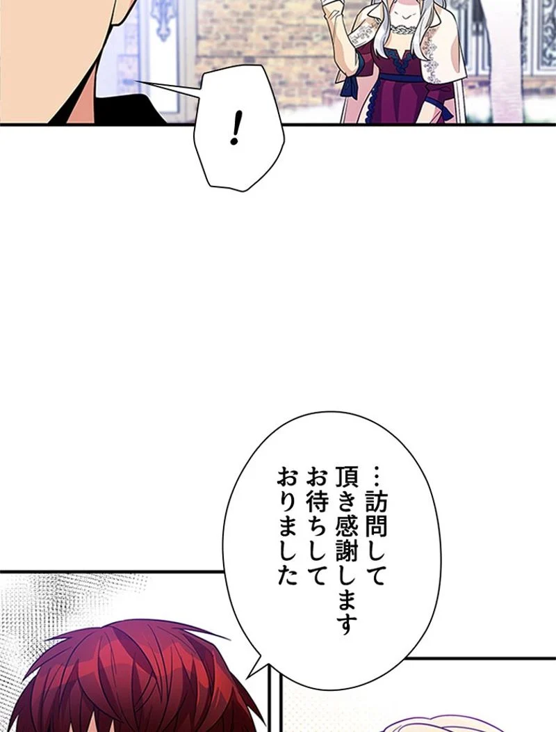 あなた！私、ストライキします 第9話 - Page 34