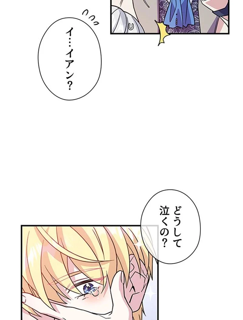 あなた！私、ストライキします 第9話 - Page 57