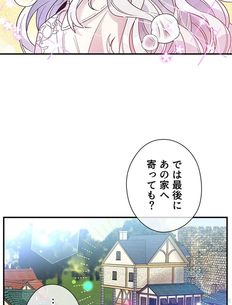 あなた！私、ストライキします - 第13話 - Page 17