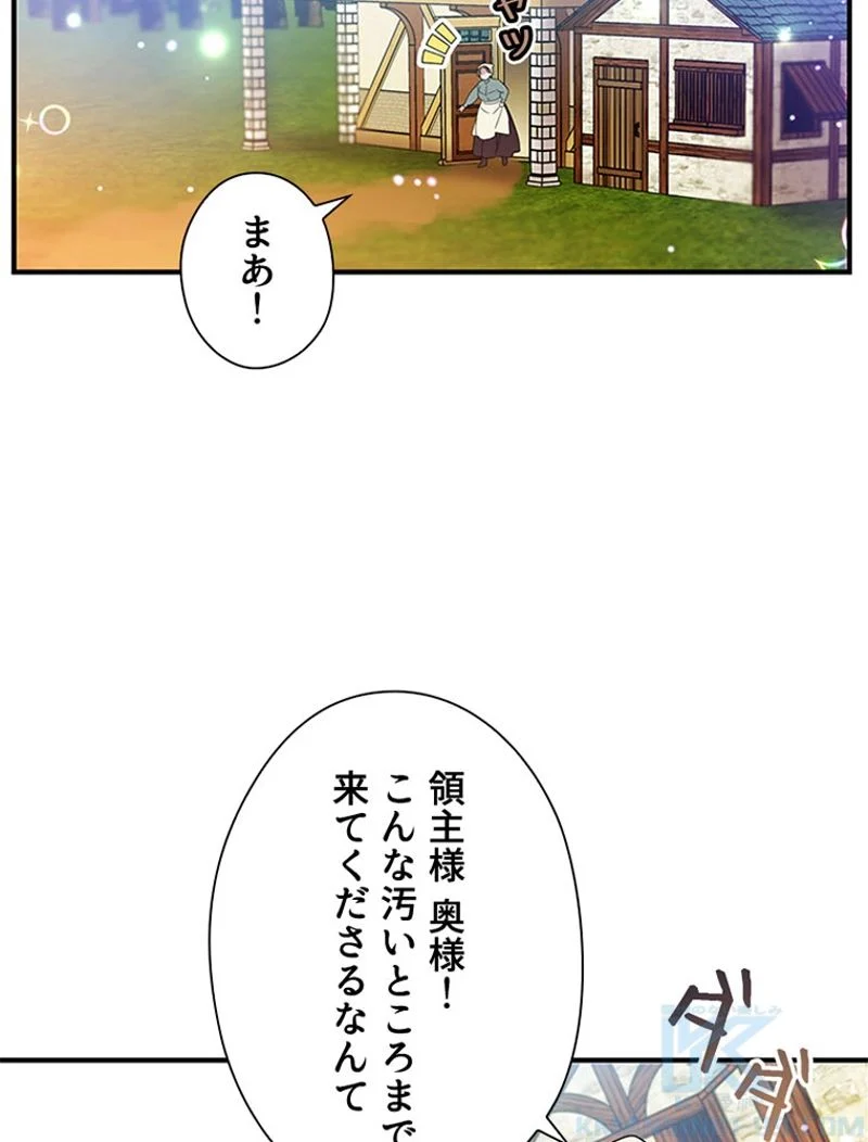 あなた！私、ストライキします - 第13話 - Page 20