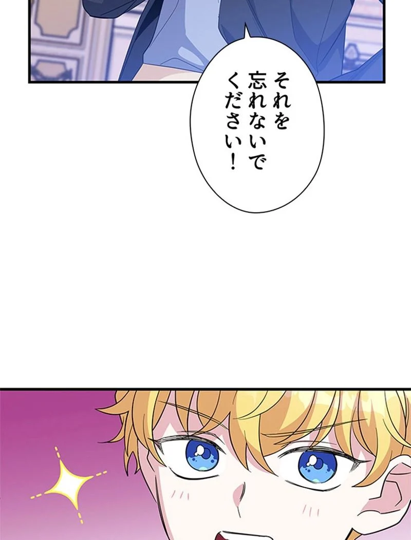 あなた！私、ストライキします 第39話 - Page 40