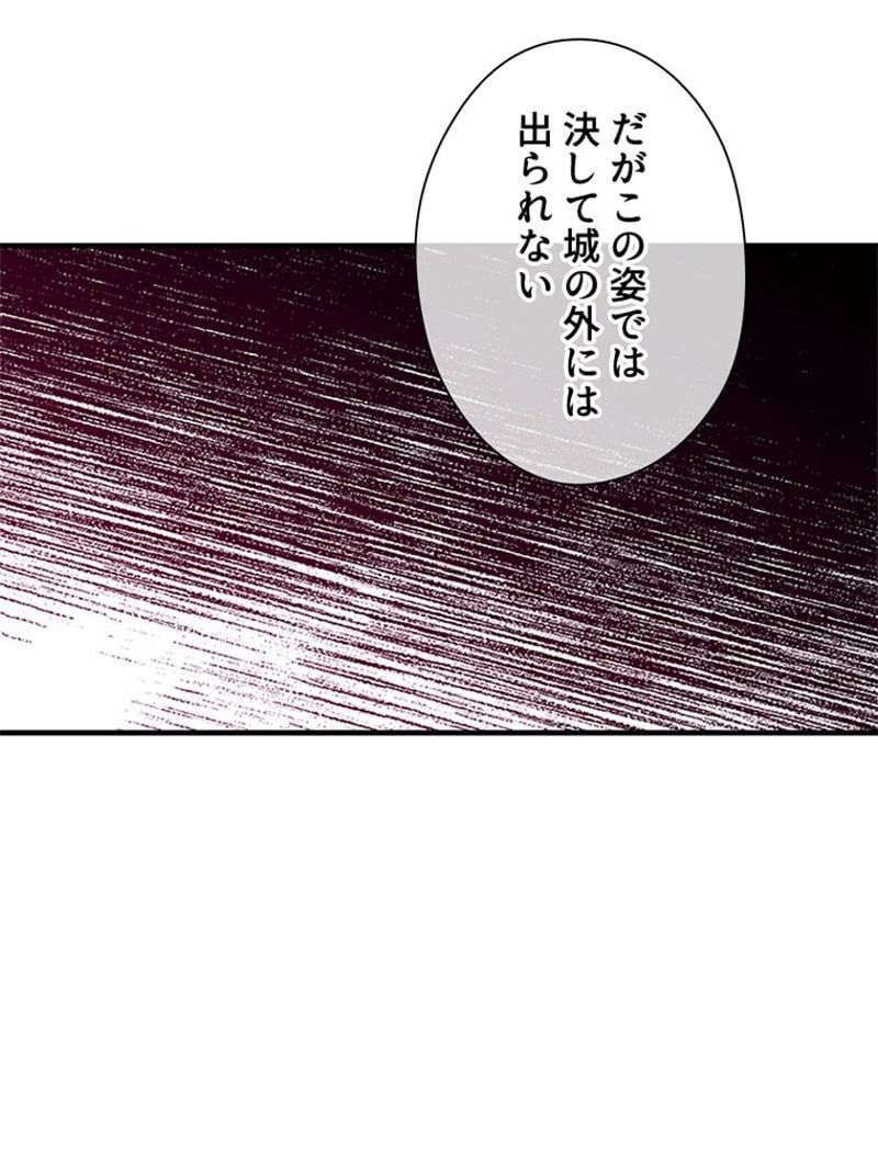 あなた！私、ストライキします - 第88話 - Page 44