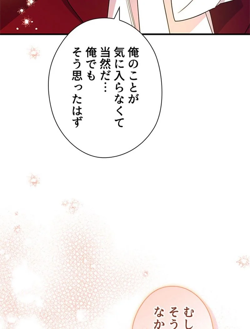 あなた！私、ストライキします 第42話 - Page 24