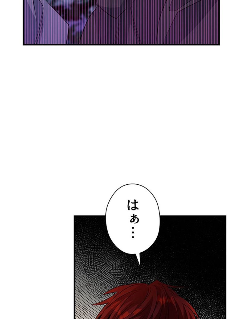 あなた！私、ストライキします 第66話 - Page 22