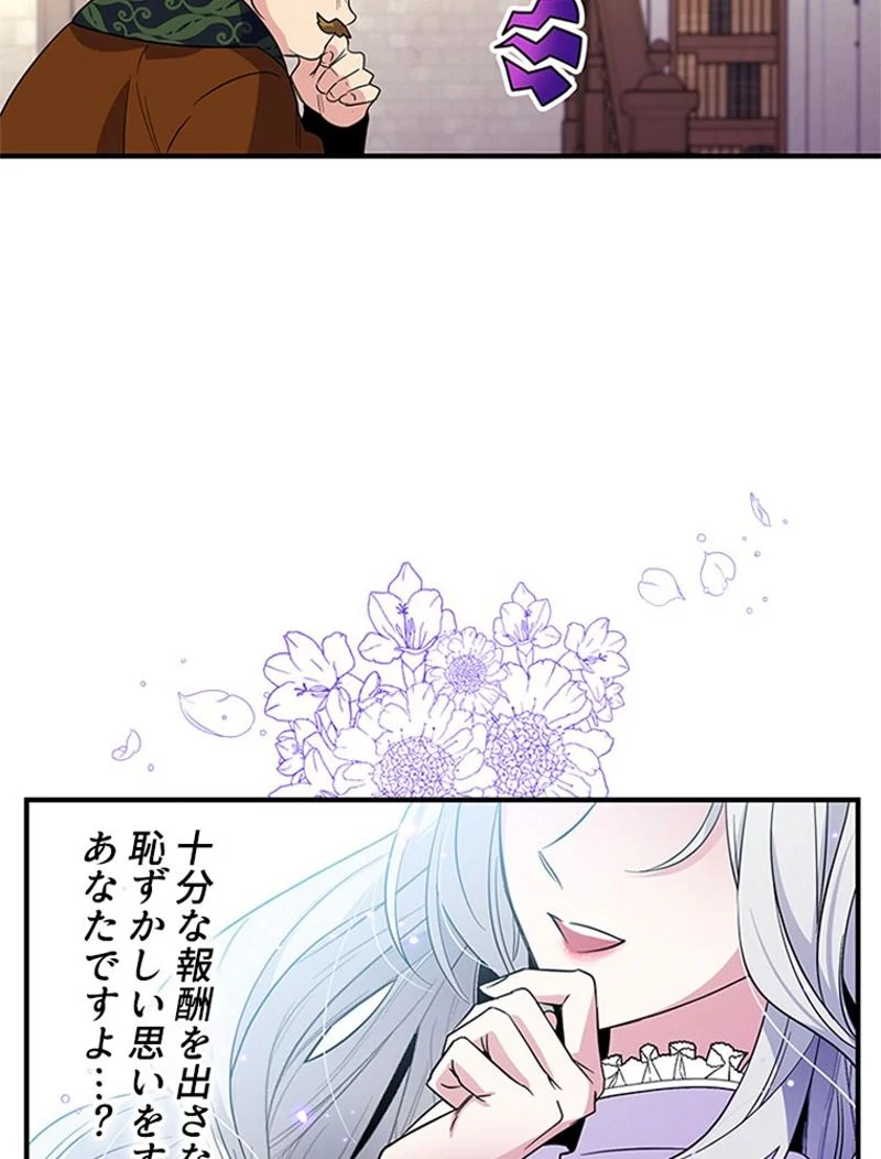 あなた！私、ストライキします 第19話 - Page 37