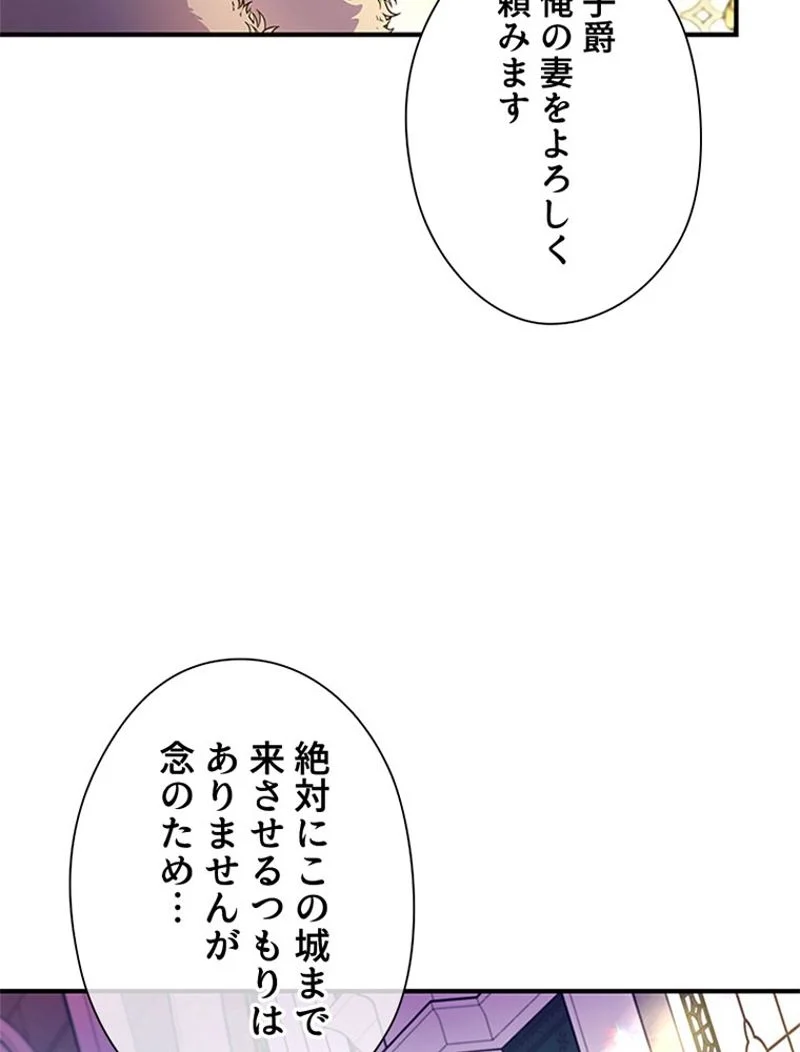 あなた！私、ストライキします - 第25話 - Page 67