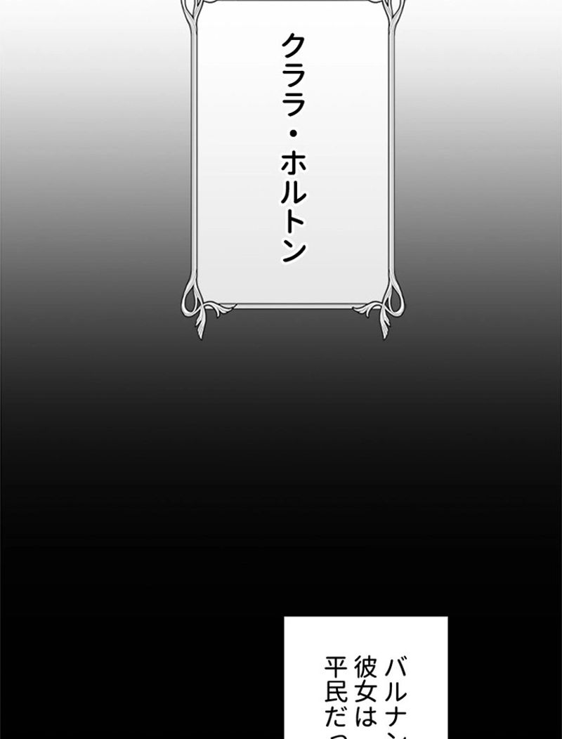 あなた！私、ストライキします - 第52話 - Page 61