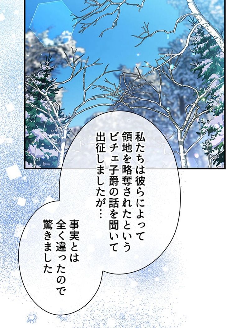 あなた！私、ストライキします 第31話 - Page 6