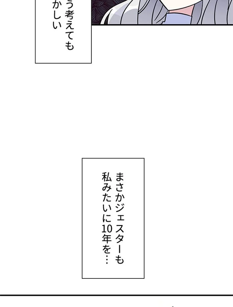 あなた！私、ストライキします 第18話 - Page 22