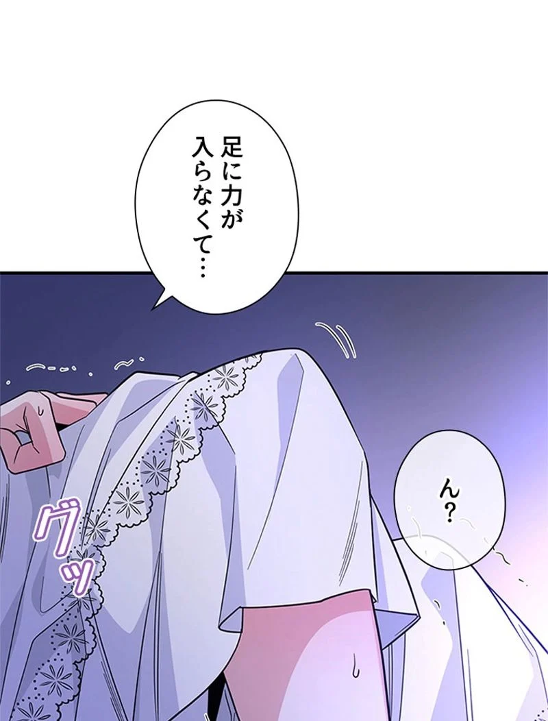 あなた！私、ストライキします - 第22話 - Page 22