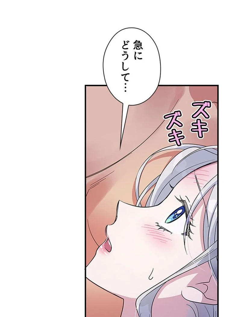 あなた！私、ストライキします 第33話 - Page 75