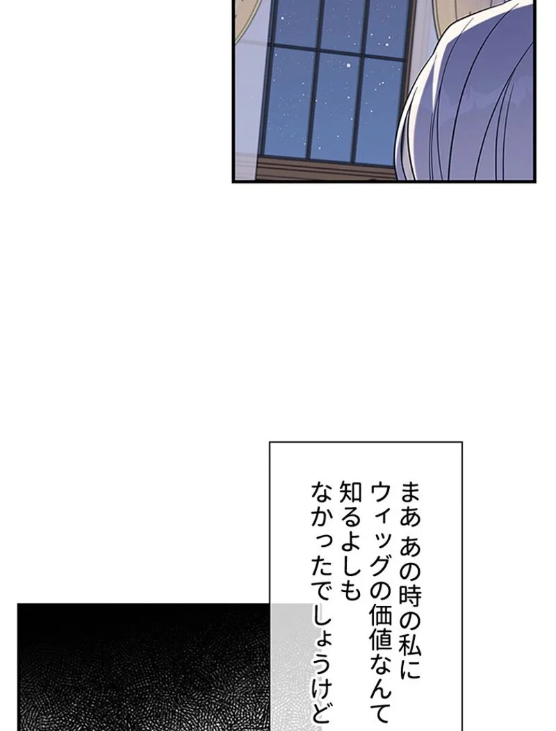 あなた！私、ストライキします - 第14話 - Page 6