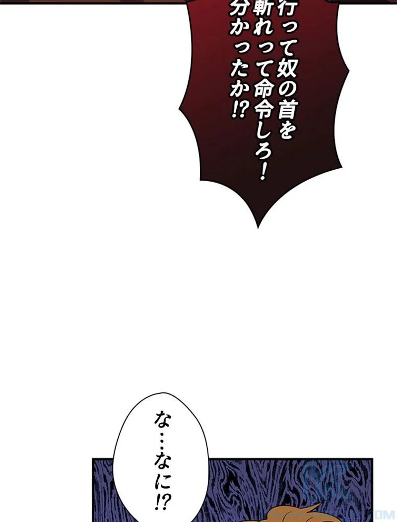 あなた！私、ストライキします 第26話 - Page 26