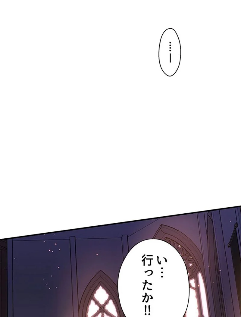 あなた！私、ストライキします - 第26話 - Page 69