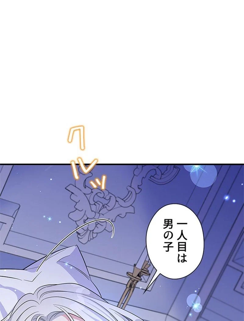 あなた！私、ストライキします 第46話 - Page 13