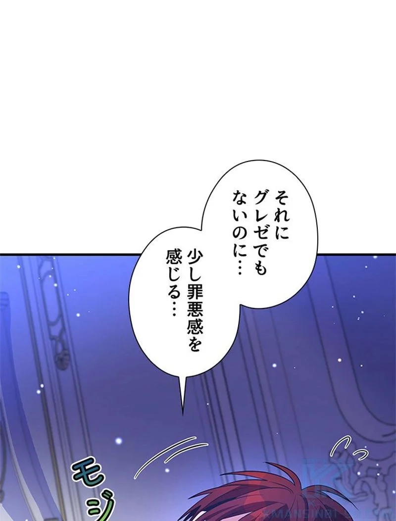 あなた！私、ストライキします - 第46話 - Page 71