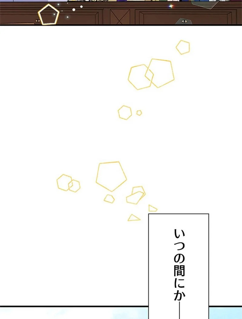 あなた！私、ストライキします 第46話 - Page 87