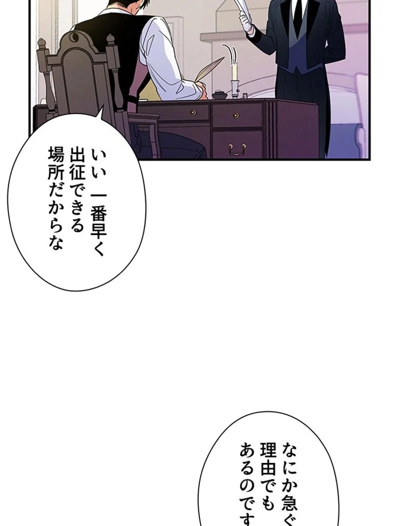 あなた！私、ストライキします - 第15話 - Page 61