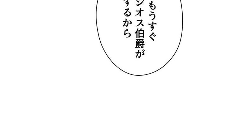 あなた！私、ストライキします - 第53話 - Page 94