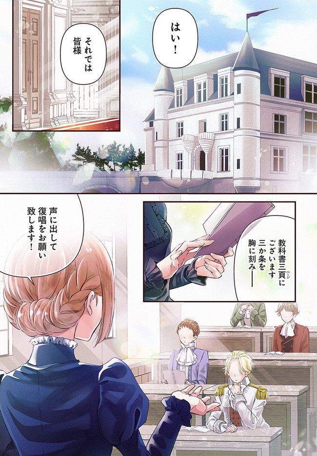 未亡人アンネの閨の手ほどき 第1.1話 - Page 1