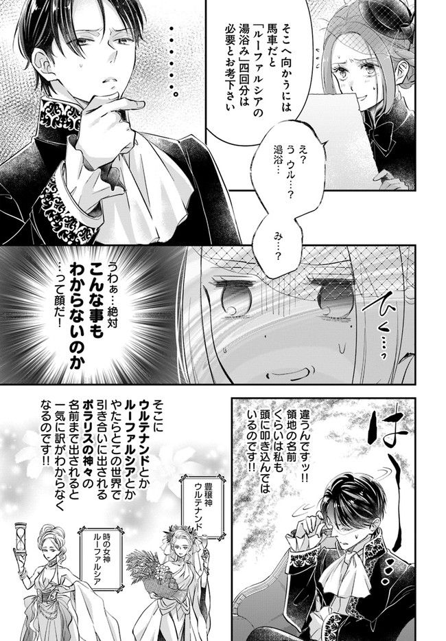 未亡人アンネの閨の手ほどき 第1.1話 - Page 11