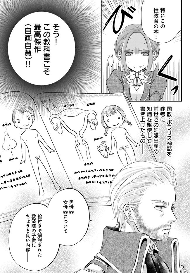 未亡人アンネの閨の手ほどき 第1.3話 - Page 5