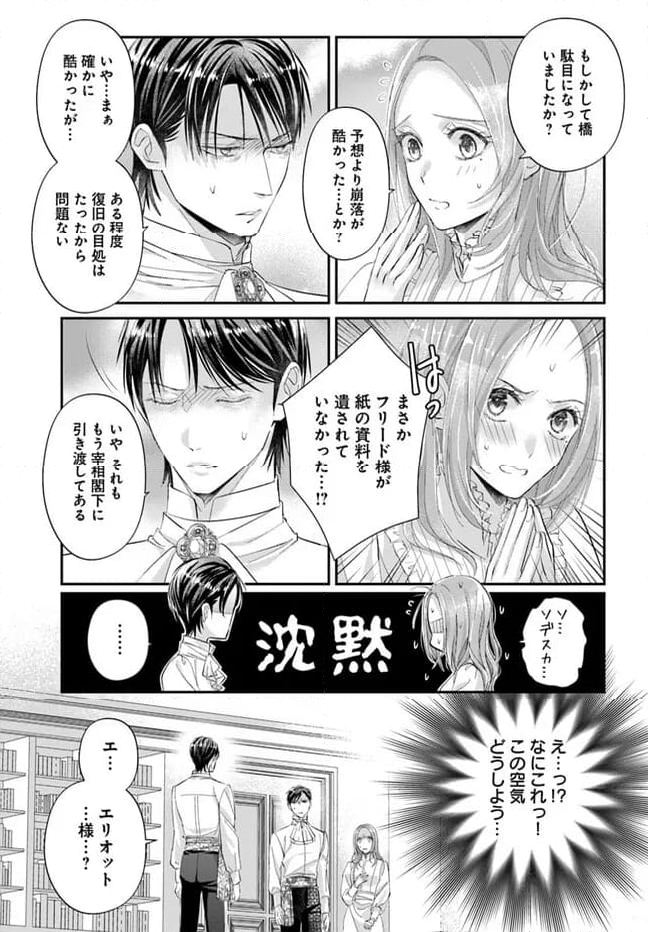 未亡人アンネの閨の手ほどき 第11.2話 - Page 6