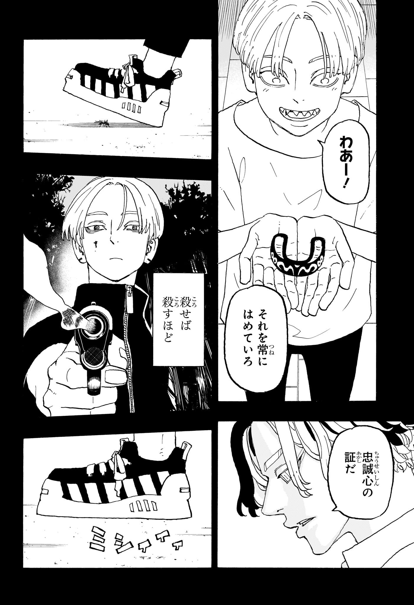 願いのアストロ - 第16話 - Page 8