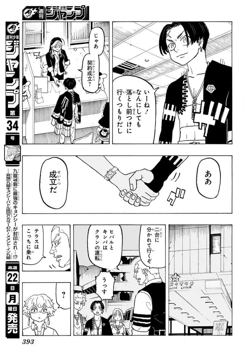 願いのアストロ - 第13話 - Page 7