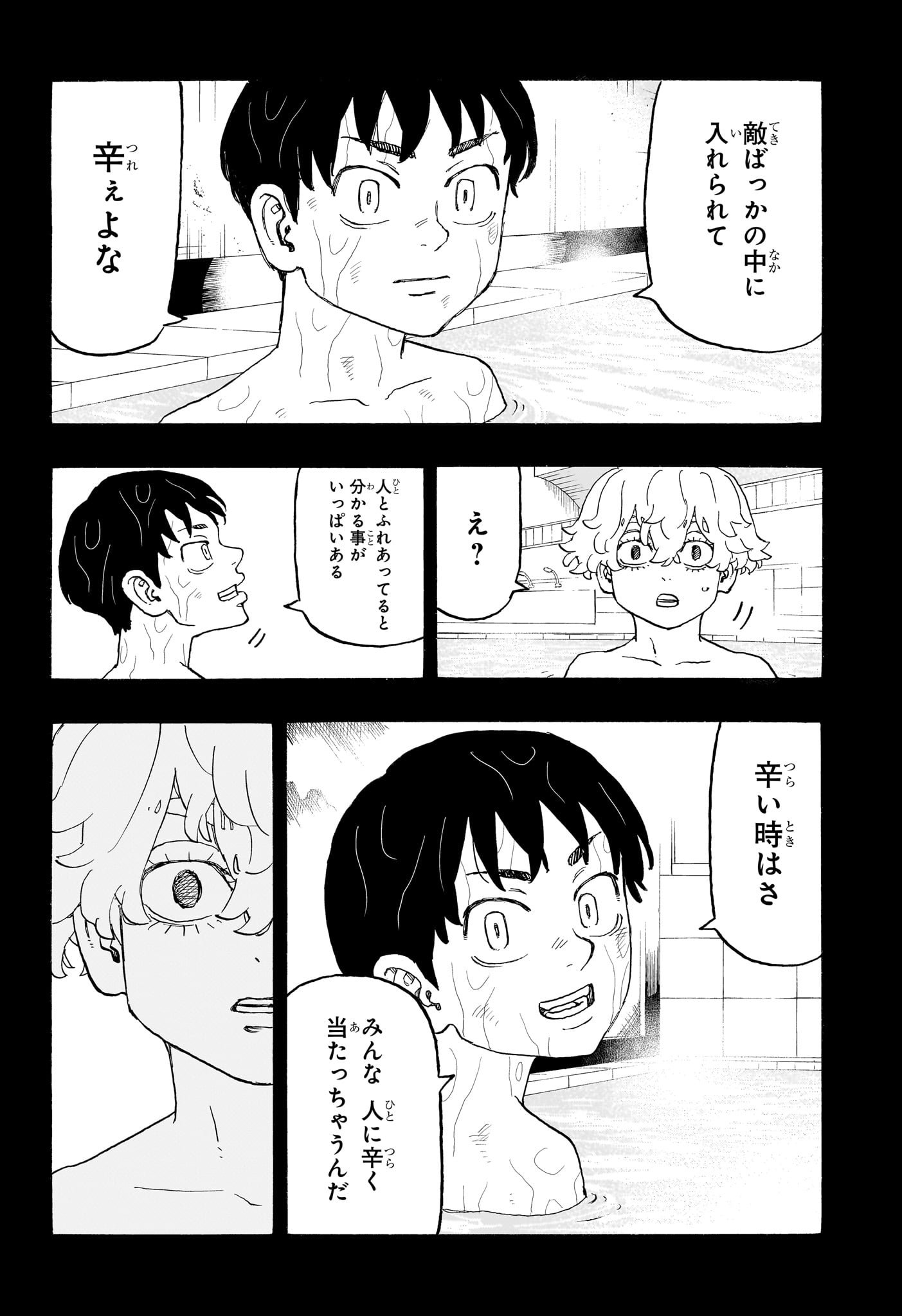 願いのアストロ - 第15話 - Page 14