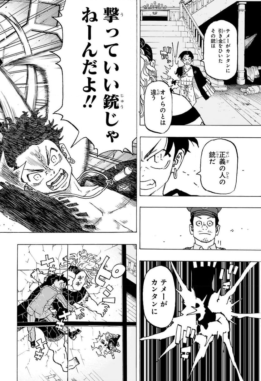 願いのアストロ - 第9話 - Page 16