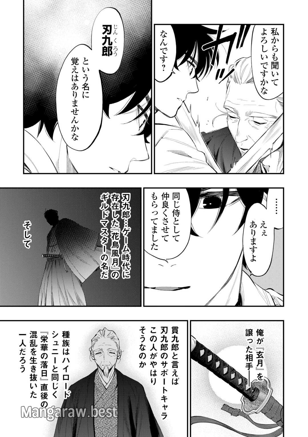 ザ・ニュー・ゲート 第107話 - Page 17