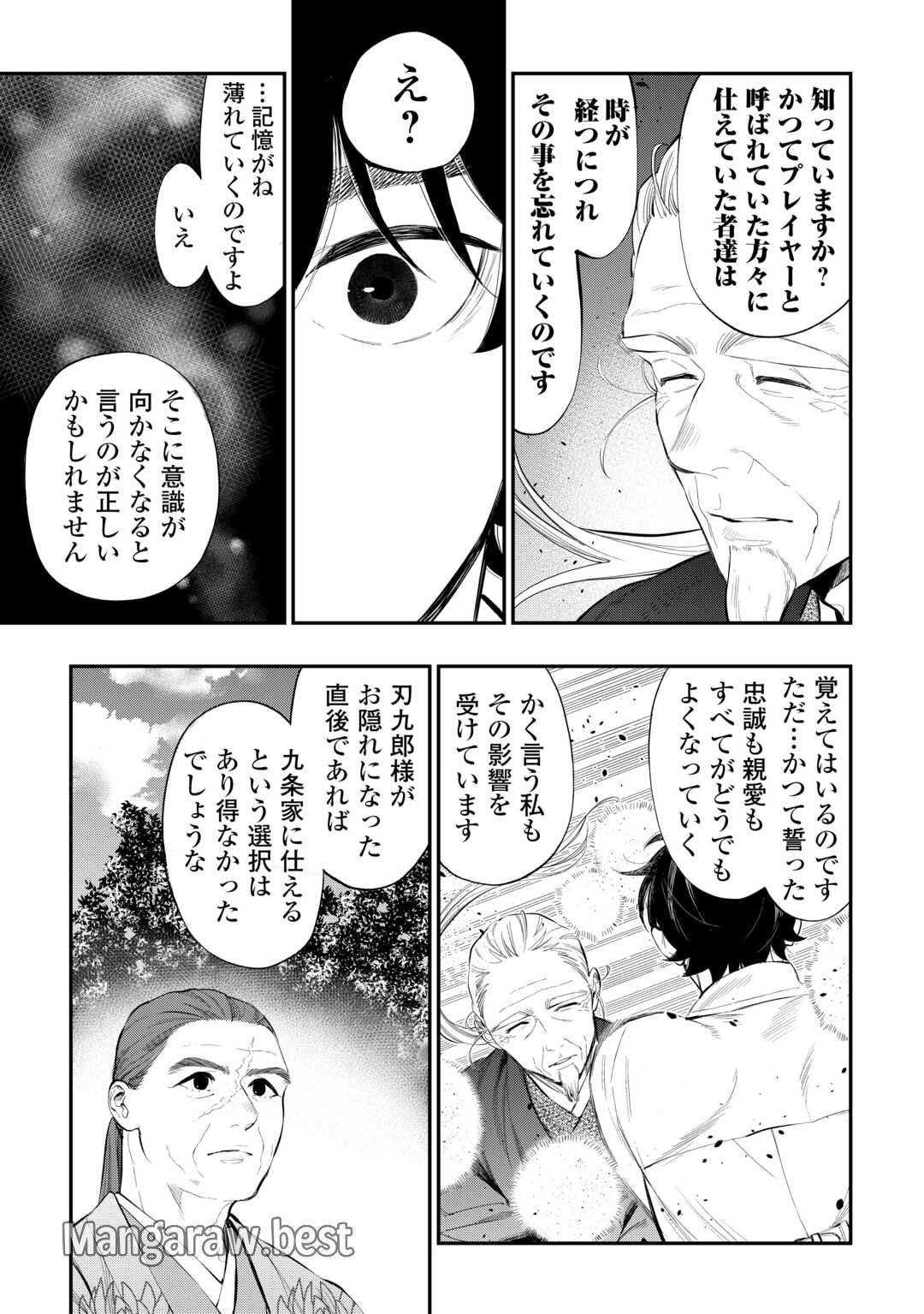 ザ・ニュー・ゲート 第107話 - Page 19