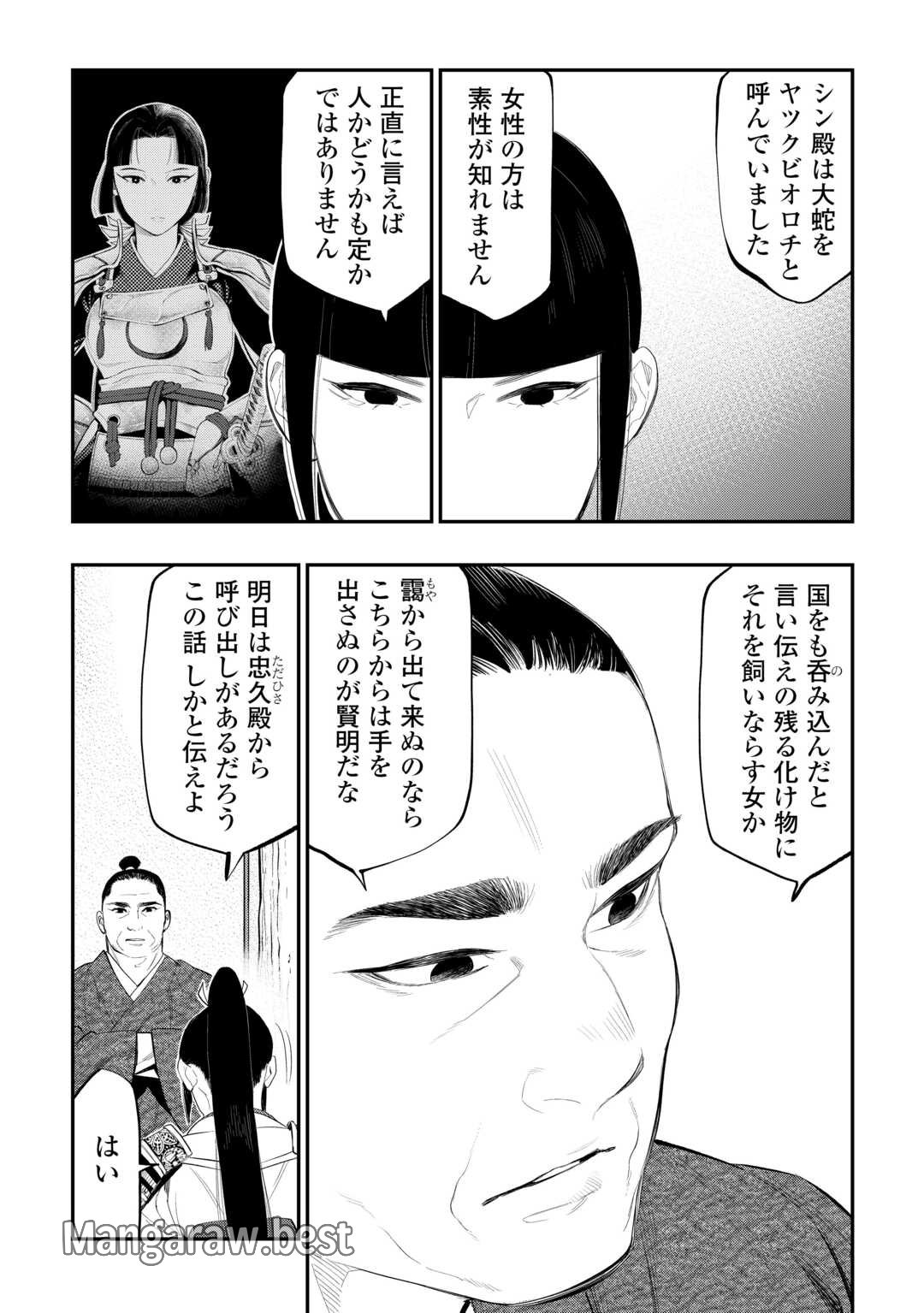 ザ・ニュー・ゲート 第107話 - Page 2