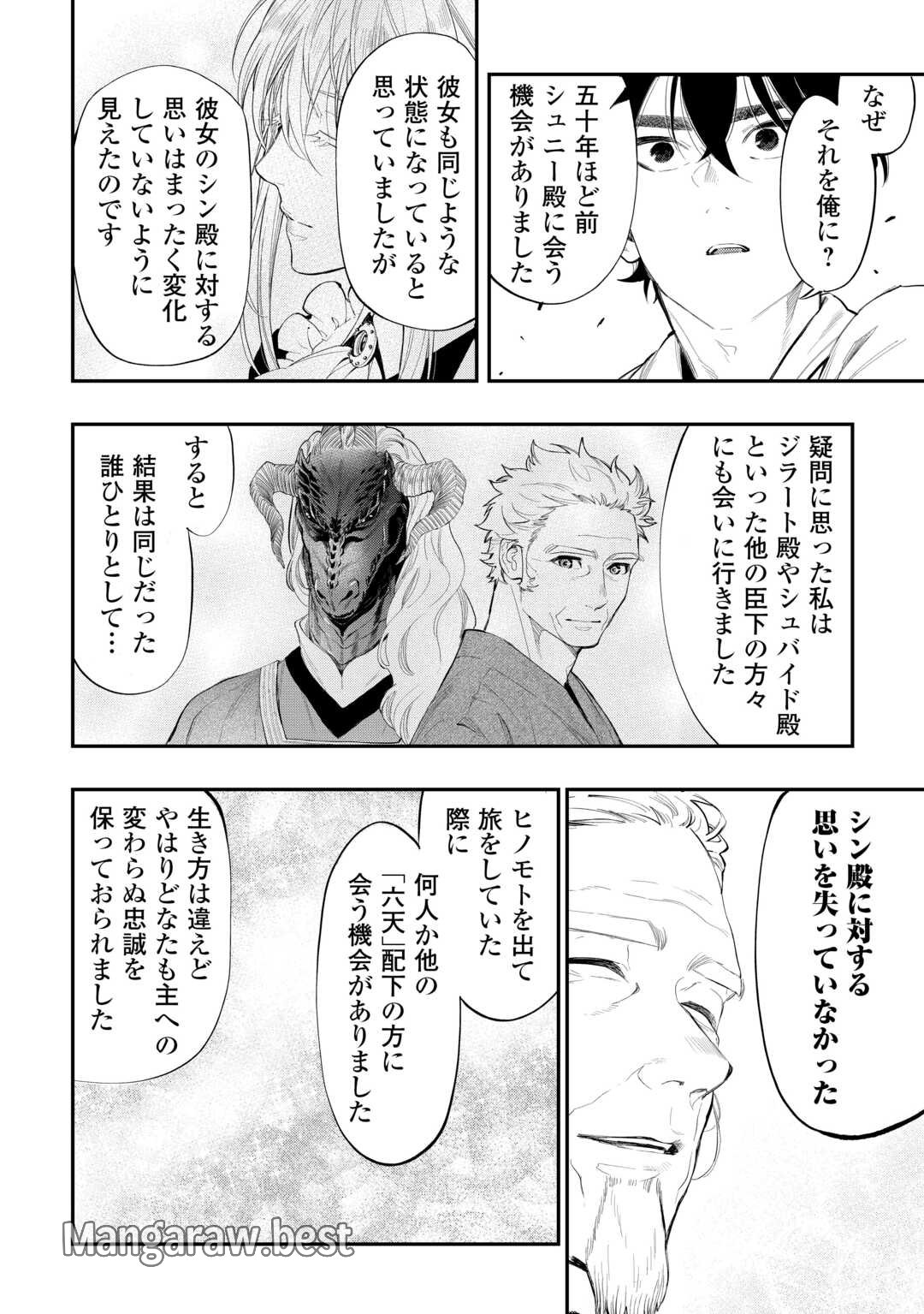 ザ・ニュー・ゲート 第107話 - Page 20