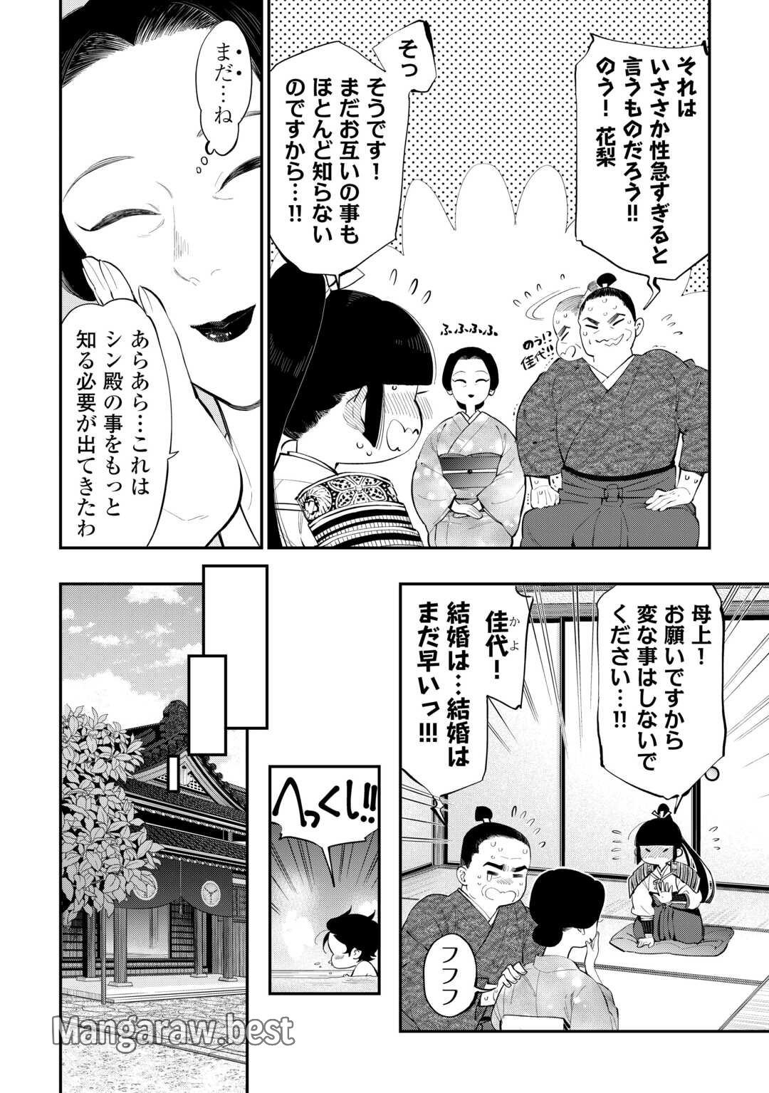 ザ・ニュー・ゲート 第107話 - Page 4