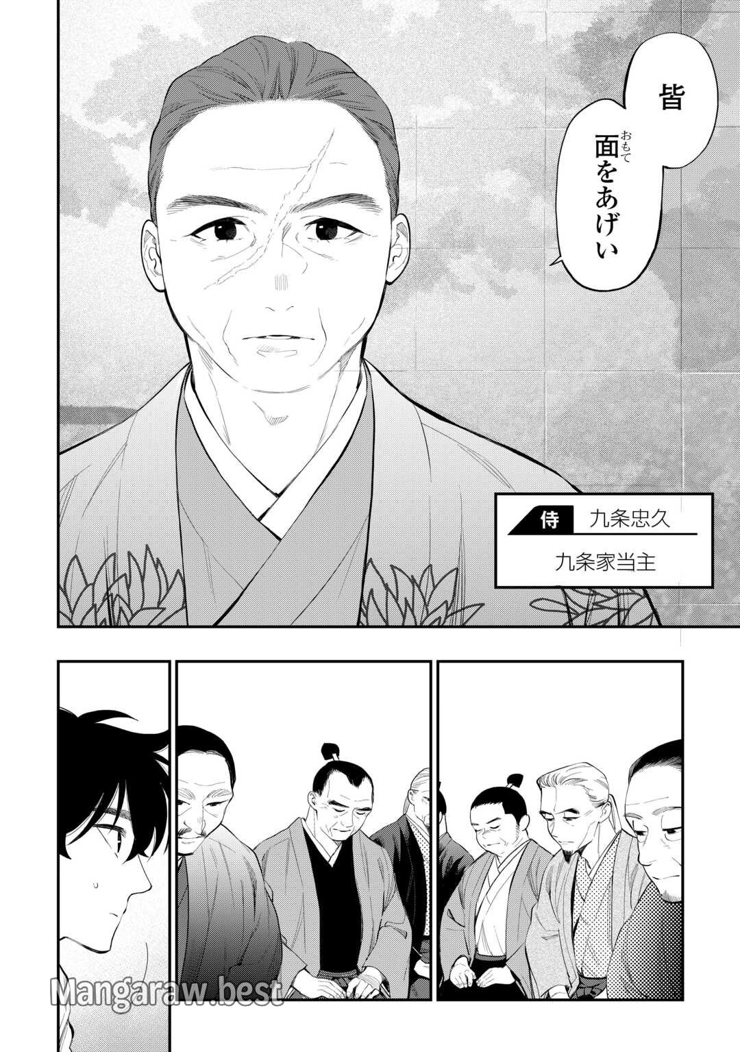 ザ・ニュー・ゲート 第107話 - Page 6