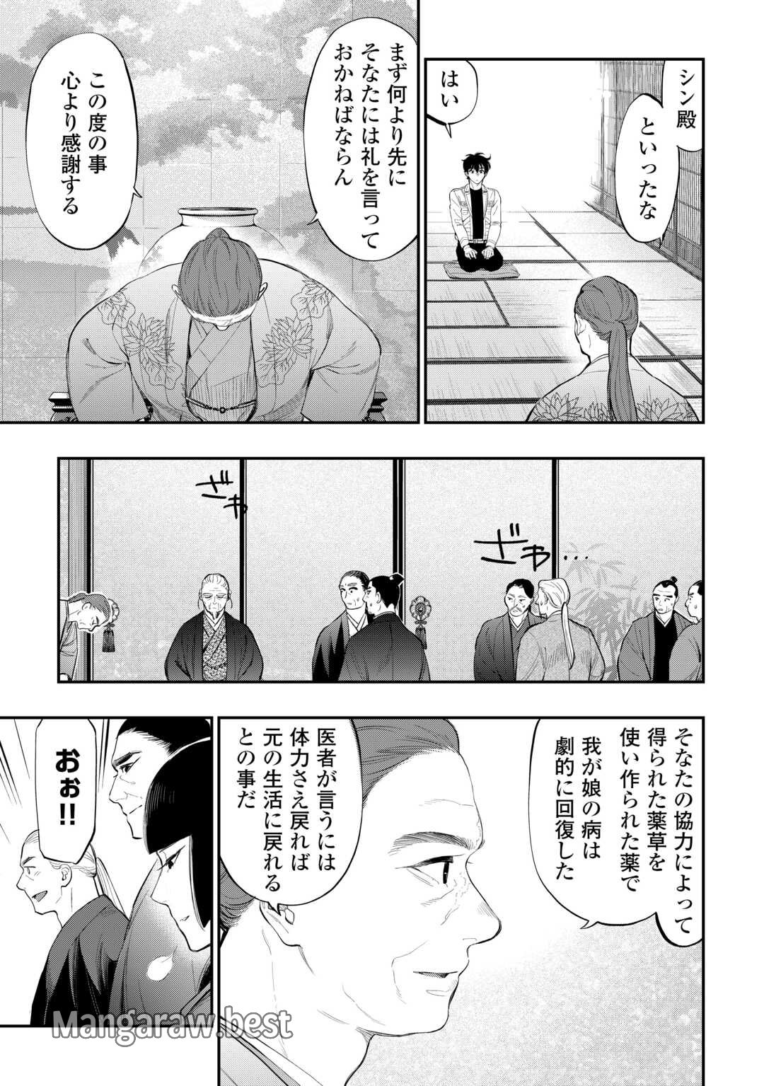 ザ・ニュー・ゲート 第107話 - Page 7