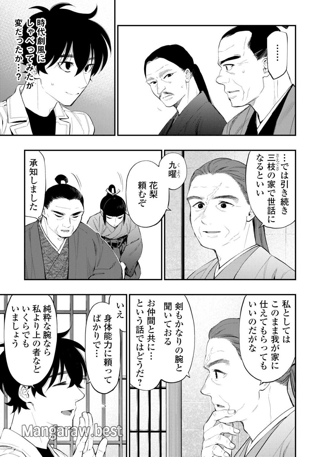 ザ・ニュー・ゲート 第107話 - Page 9