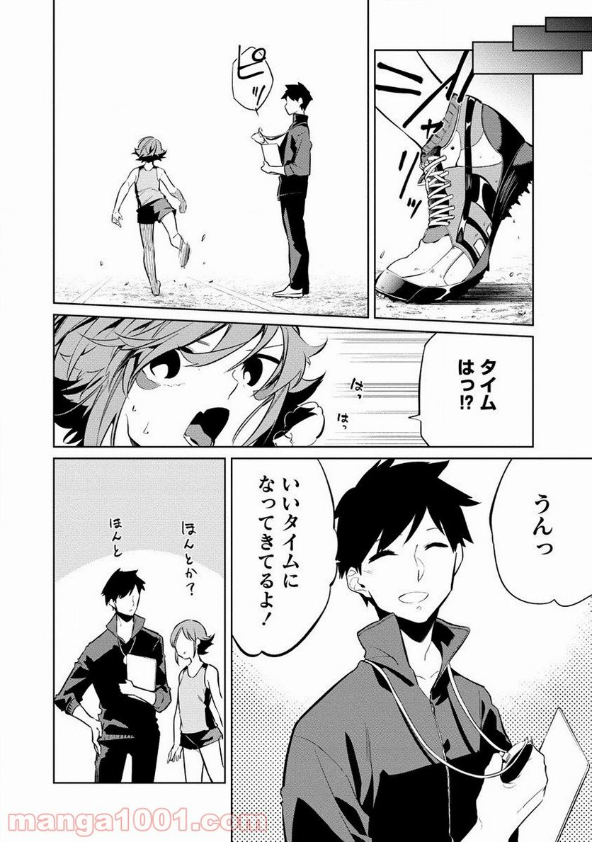 ケモノな私と酔いませんか？ 第11話 - Page 8