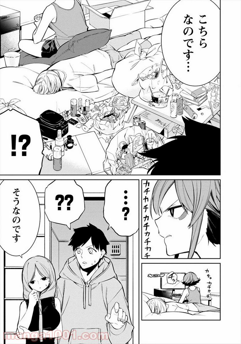 ケモノな私と酔いませんか？ 第10話 - Page 7