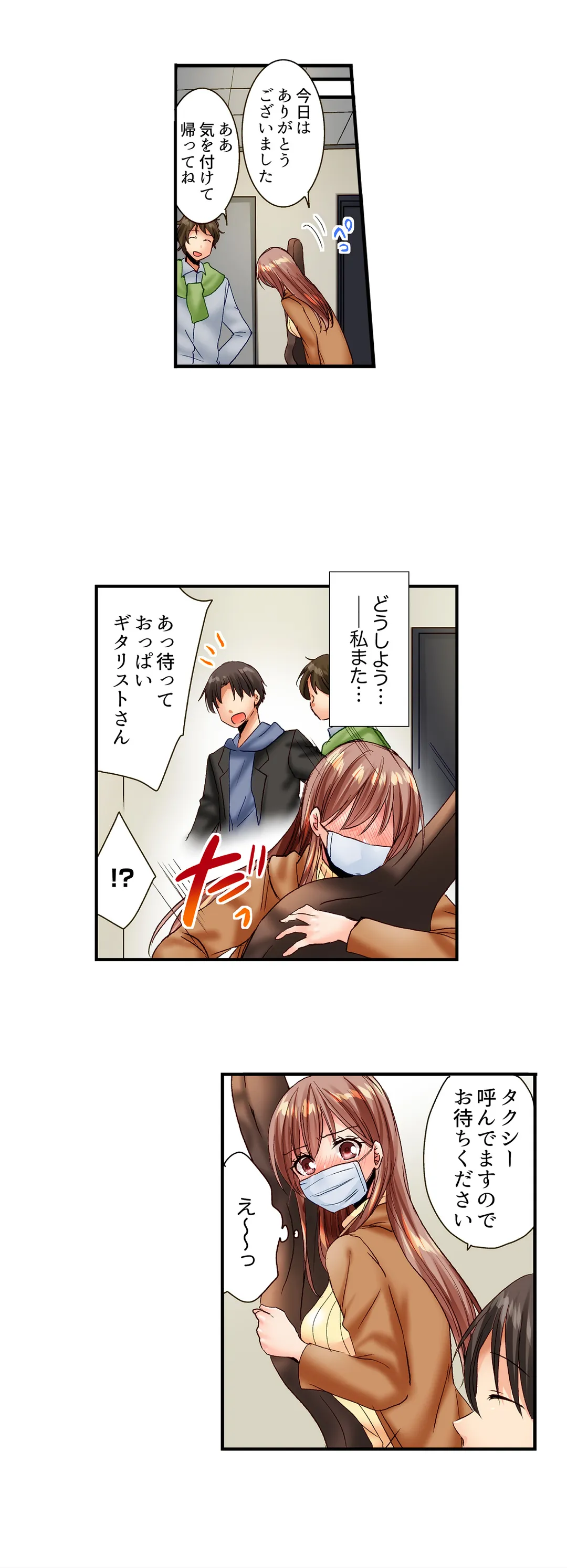 「10回だけなら揉んでもいいよ…」幼馴染の予想外のトロ顔に思わずガチSEX 第19話 - Page 17