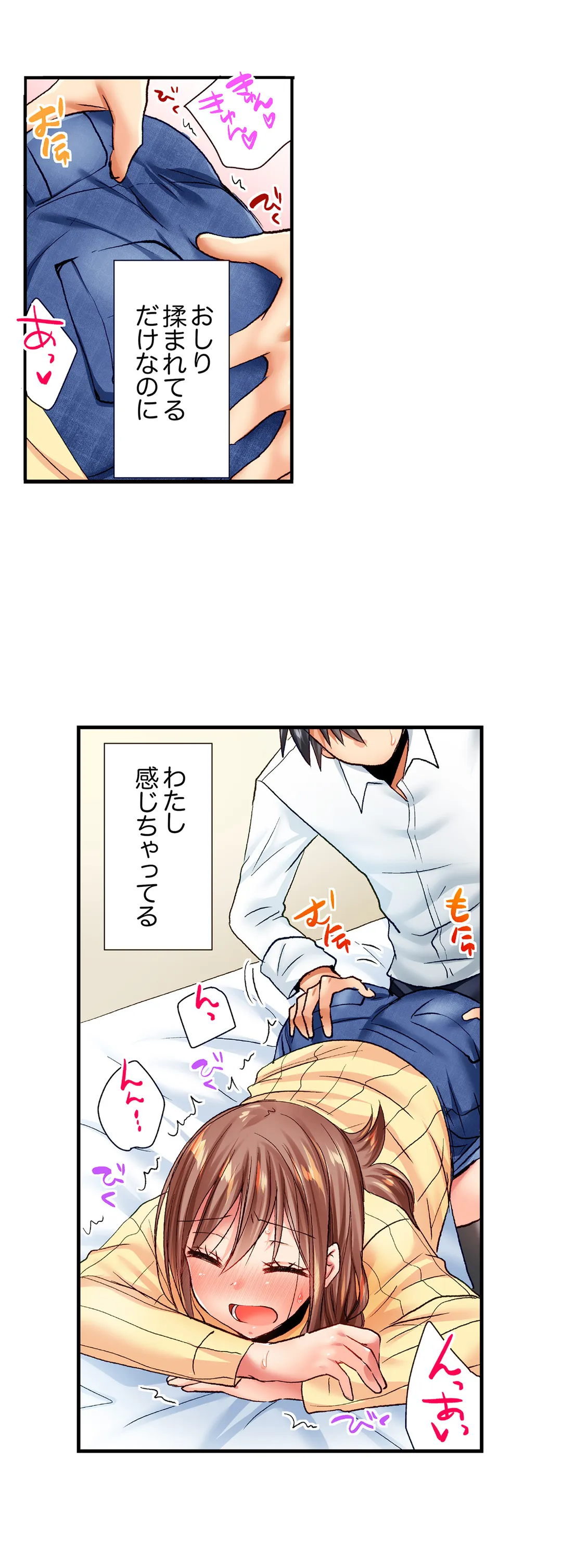 「10回だけなら揉んでもいいよ…」幼馴染の予想外のトロ顔に思わずガチSEX 第5話 - Page 7