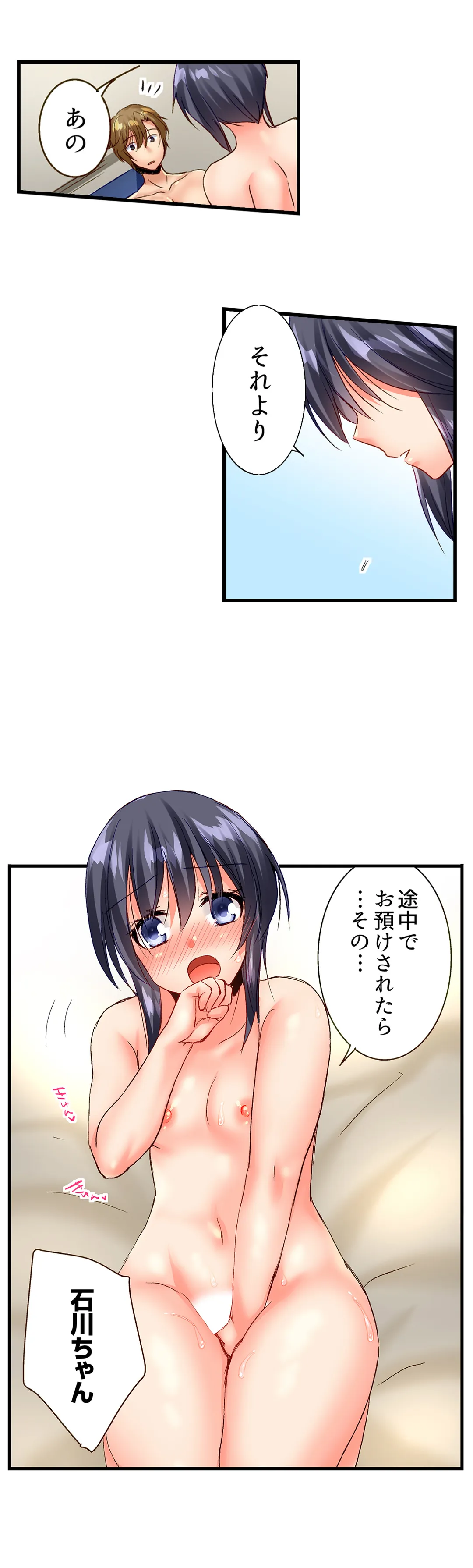 「10回だけなら揉んでもいいよ…」幼馴染の予想外のトロ顔に思わずガチSEX 第41話 - Page 5