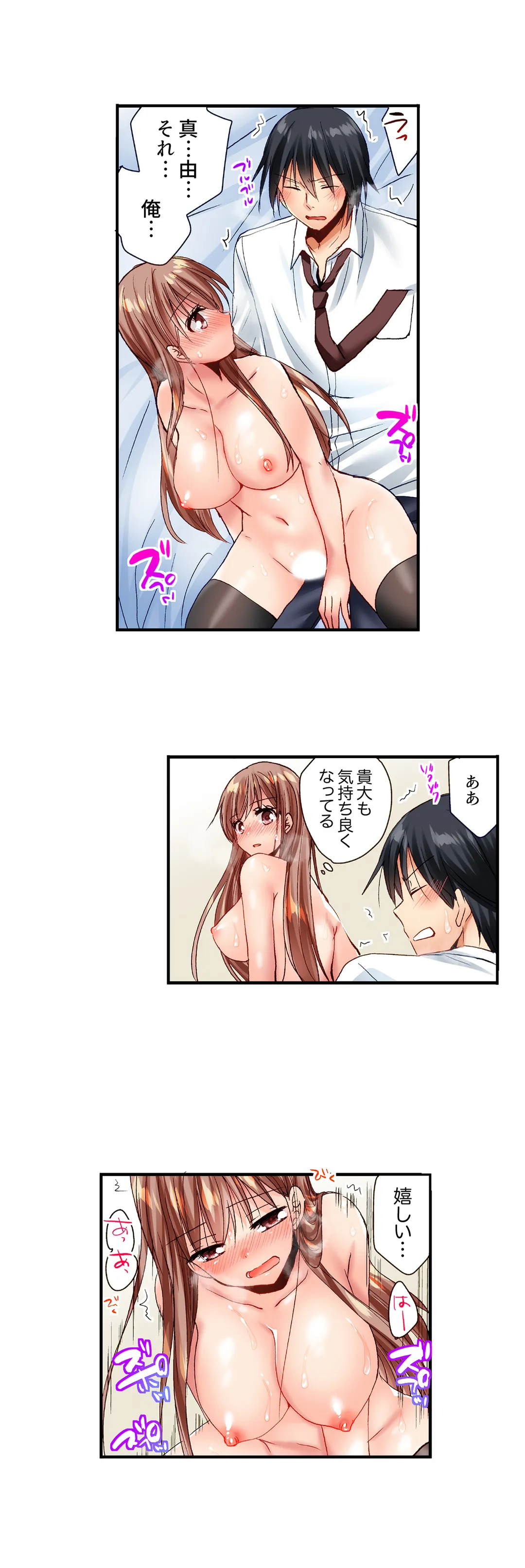 「10回だけなら揉んでもいいよ…」幼馴染の予想外のトロ顔に思わずガチSEX 第21話 - Page 15