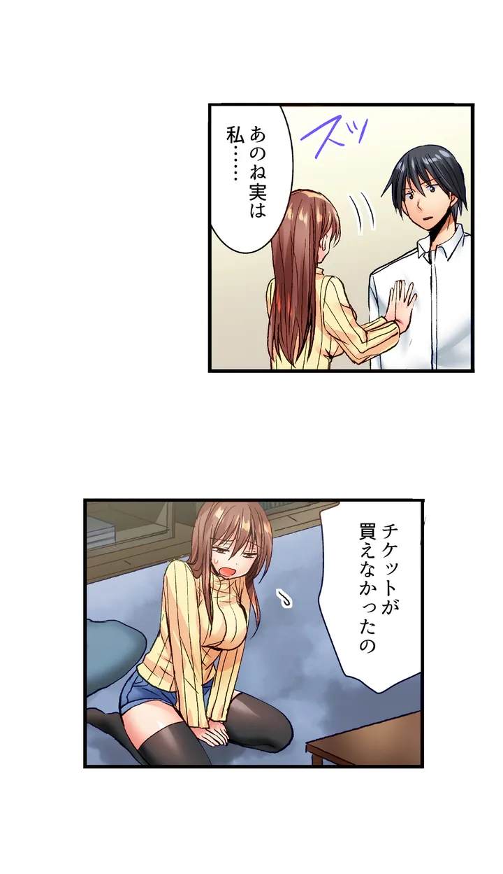 「10回だけなら揉んでもいいよ…」幼馴染の予想外のトロ顔に思わずガチSEX 第1話 - Page 11