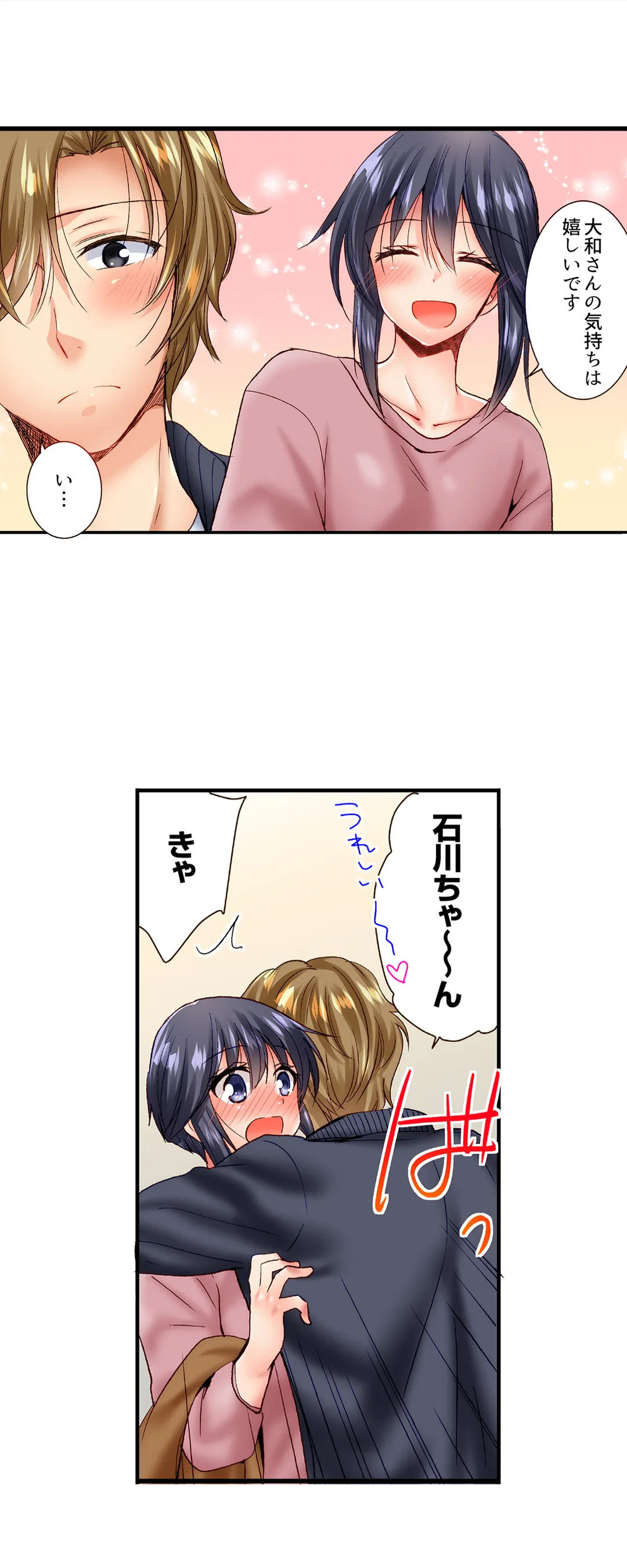 「10回だけなら揉んでもいいよ…」幼馴染の予想外のトロ顔に思わずガチSEX 第29話 - Page 6