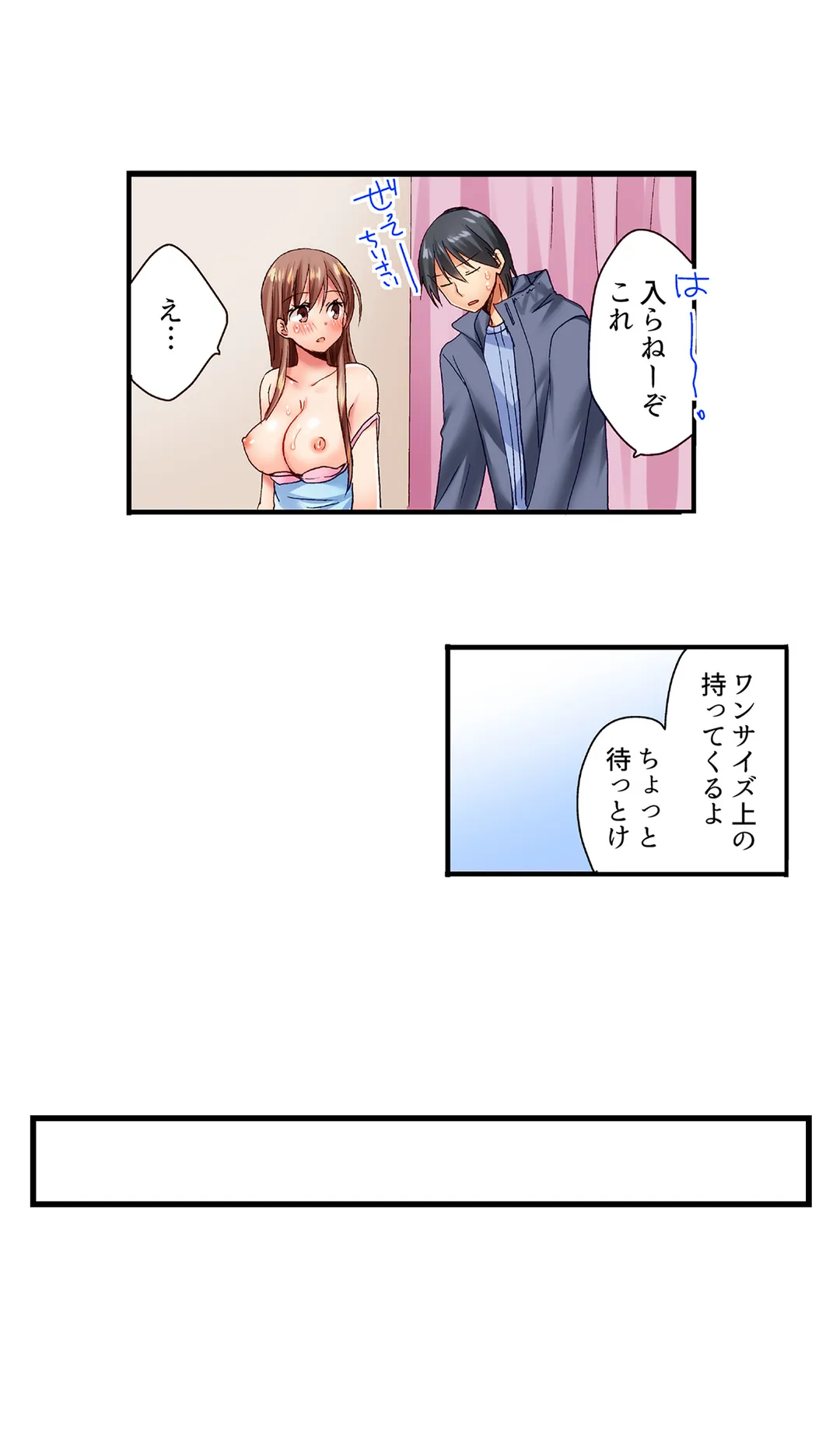 「10回だけなら揉んでもいいよ…」幼馴染の予想外のトロ顔に思わずガチSEX 第14話 - Page 14