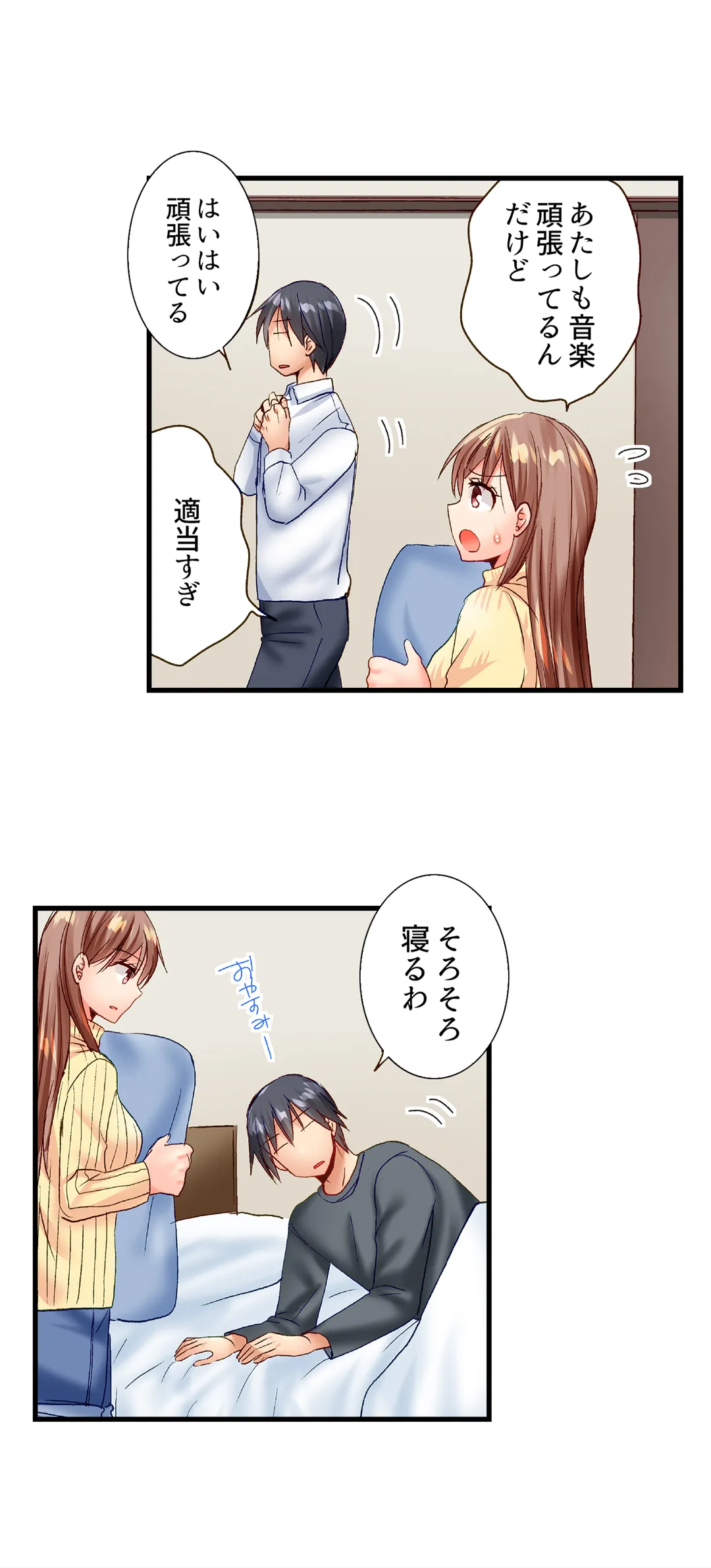 「10回だけなら揉んでもいいよ…」幼馴染の予想外のトロ顔に思わずガチSEX 第38話 - Page 5